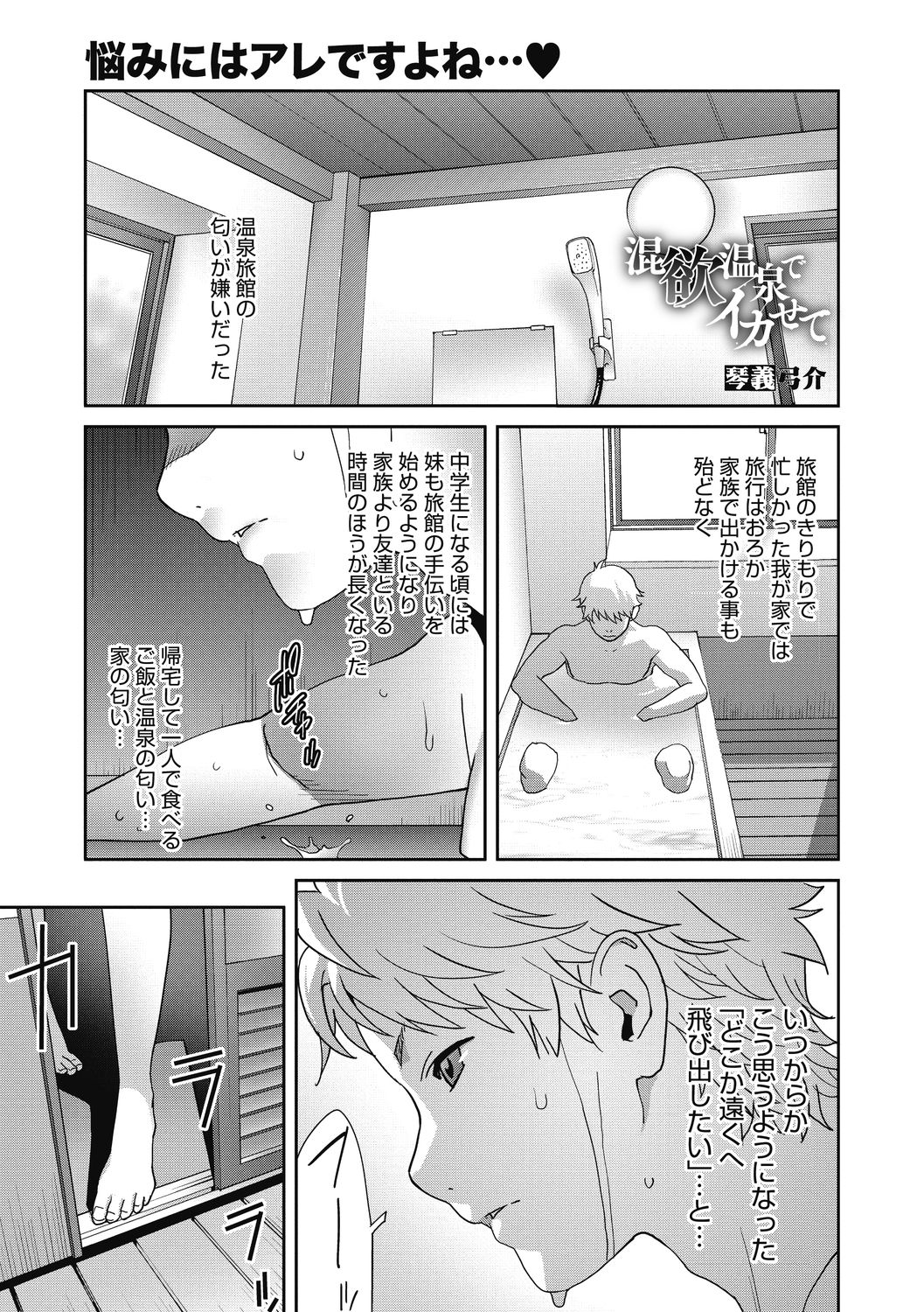 COMIC Megastore DEEP Vol. 33 - Page 109