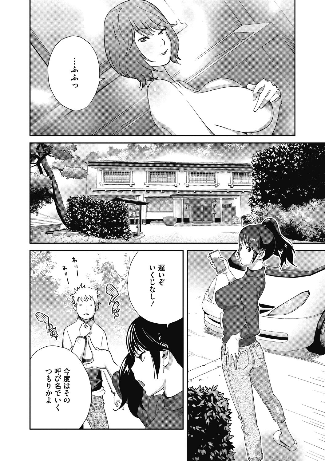 COMIC Megastore DEEP Vol. 33 - Page 112