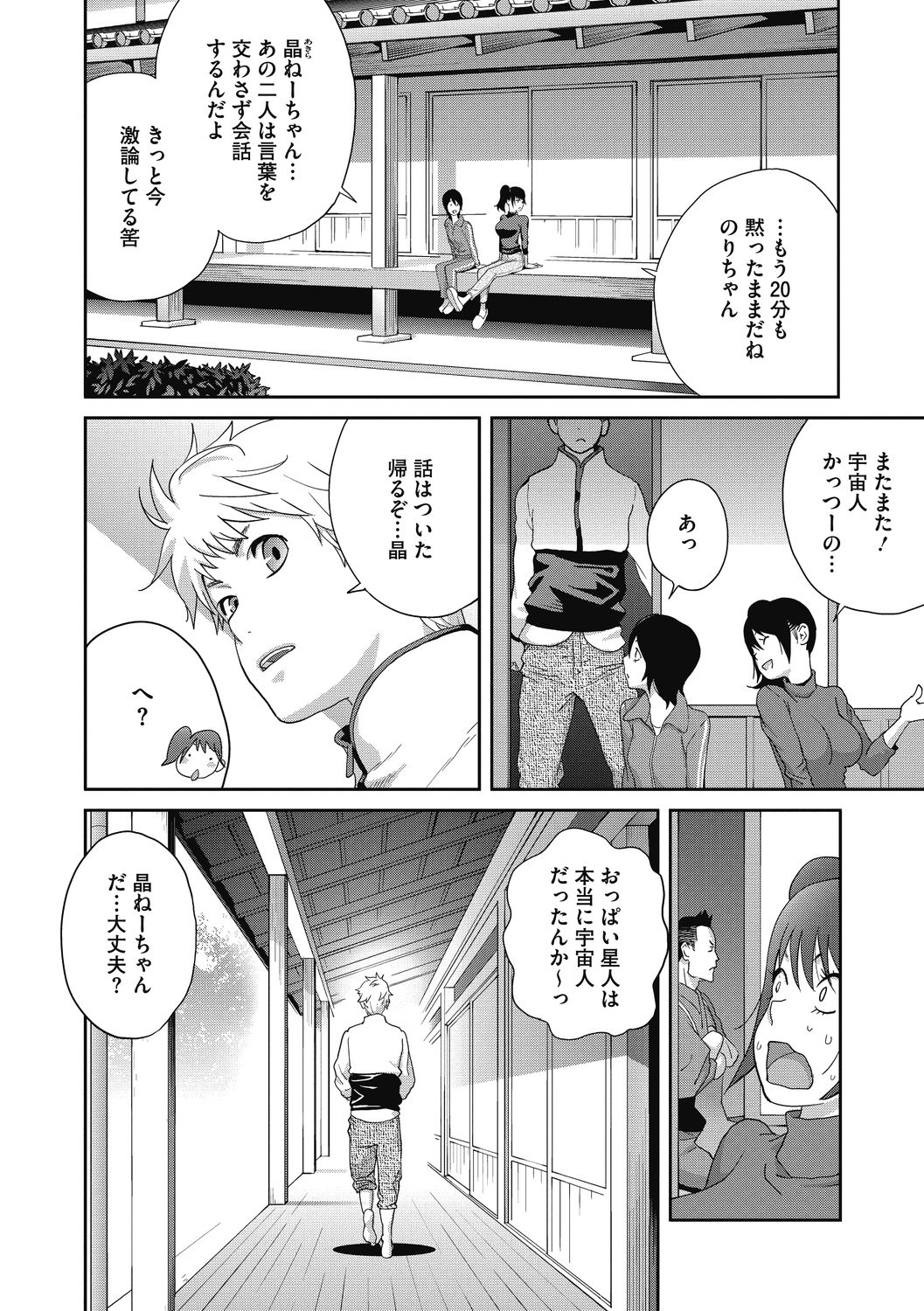 COMIC Megastore DEEP Vol. 33 - Page 114