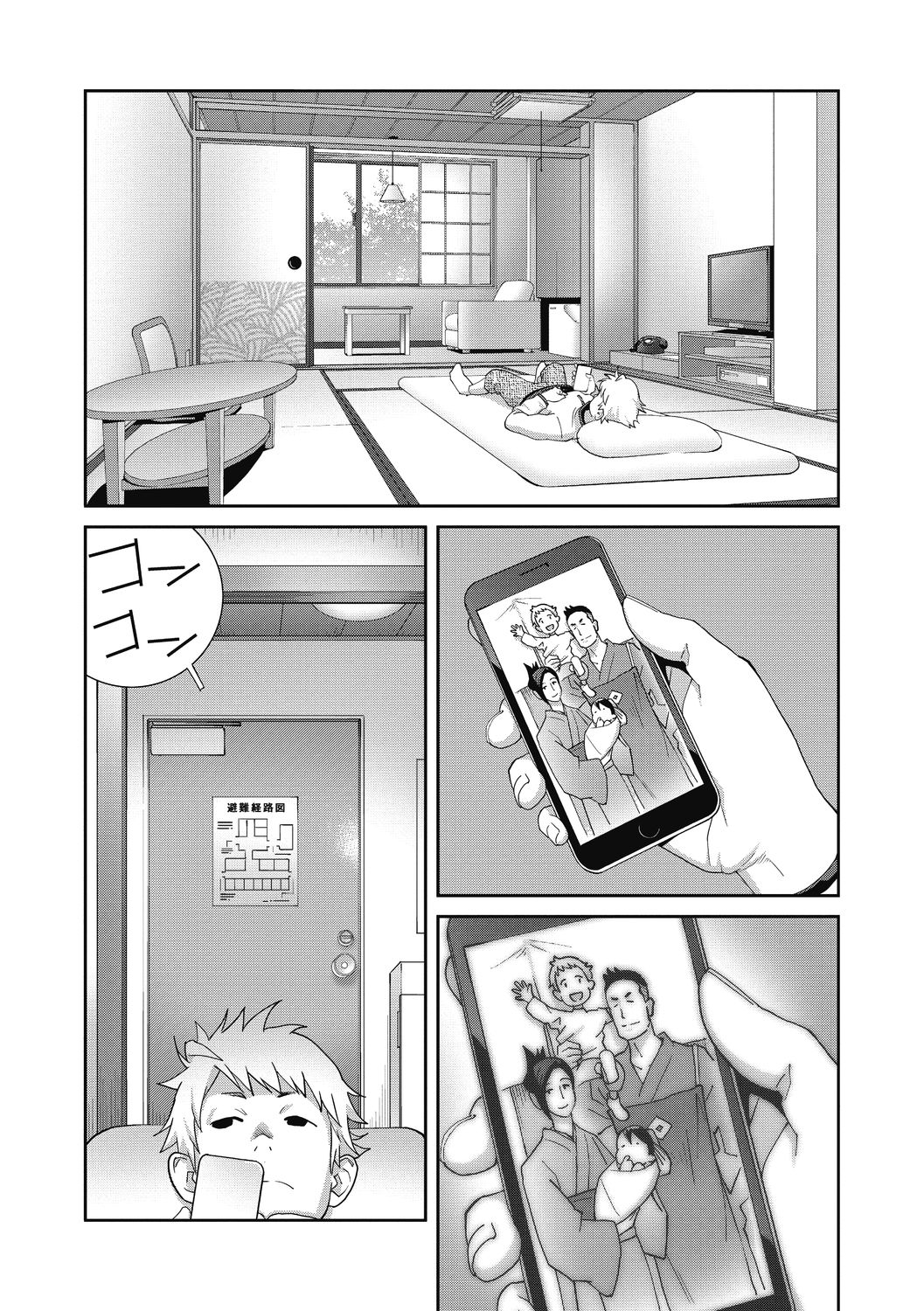 COMIC Megastore DEEP Vol. 33 - Page 119