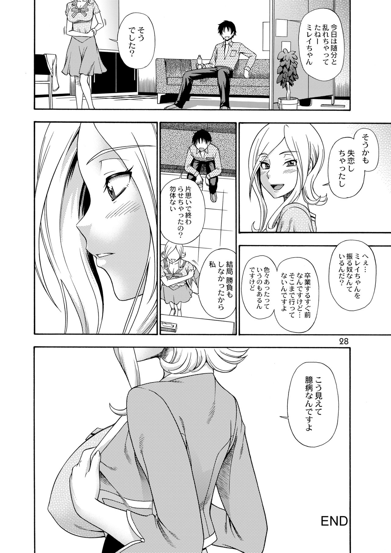 Tokyo Concession Broadcast - Page 28