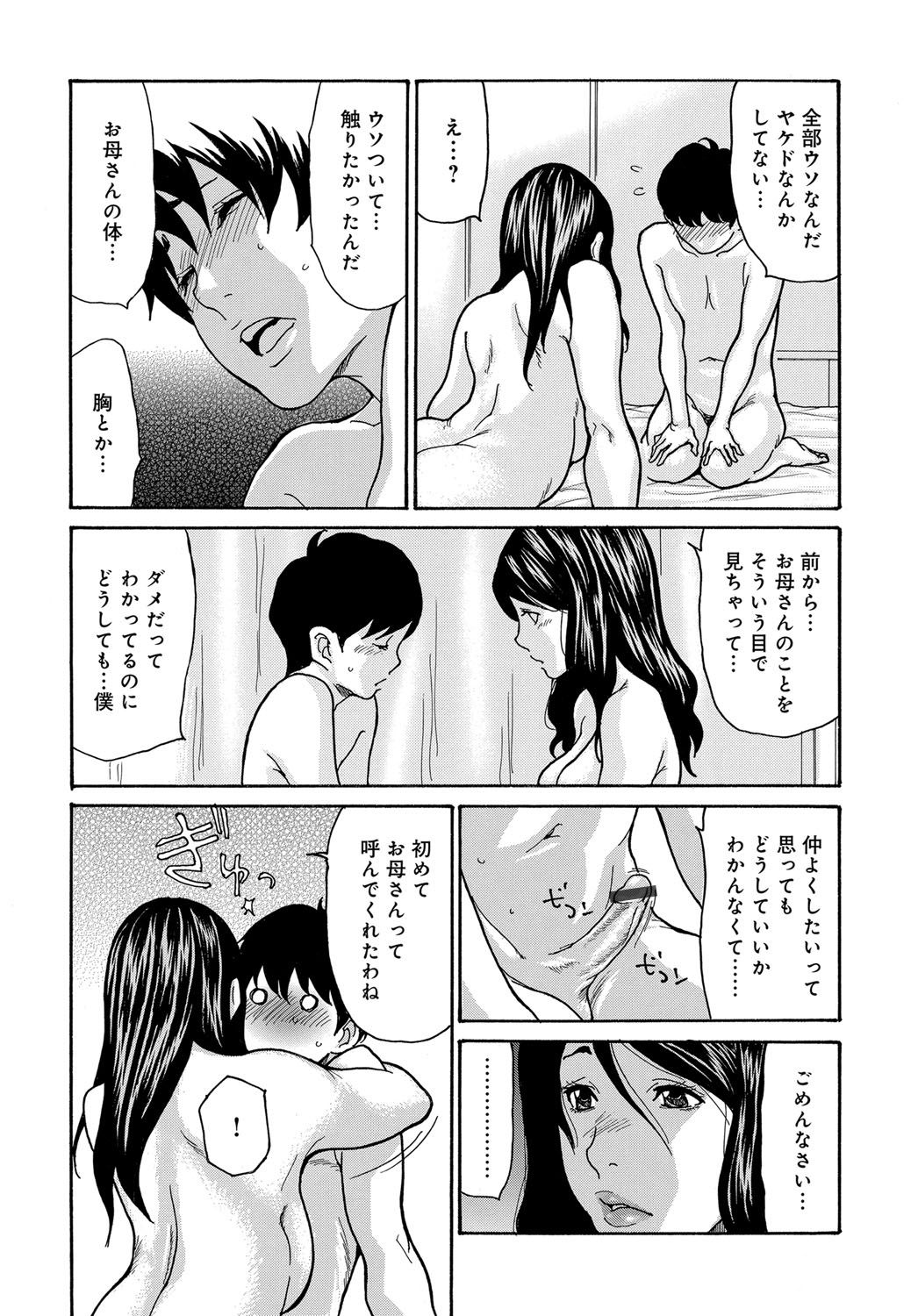 COMIC Magnum Vol. 145 - Page 102