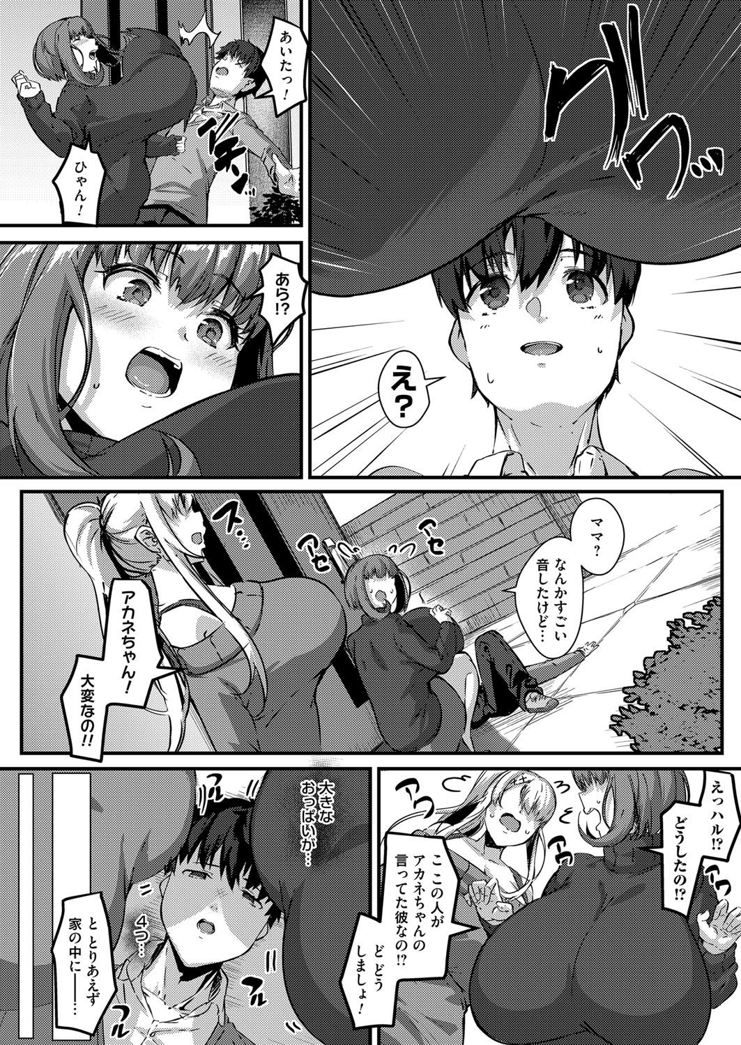 COMIC Magnum Vol. 145 - Page 134