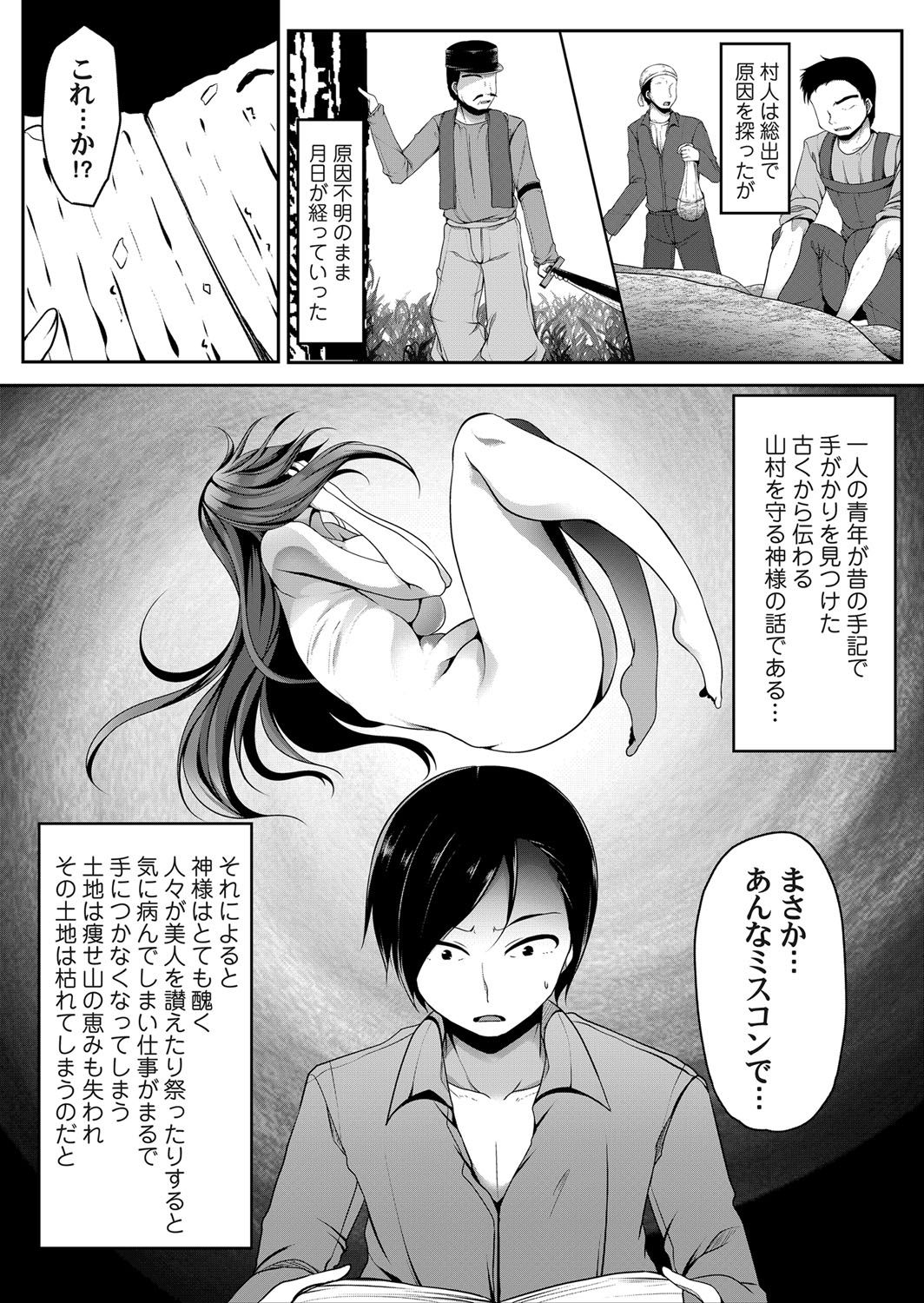 COMIC Magnum Vol. 145 - Page 165