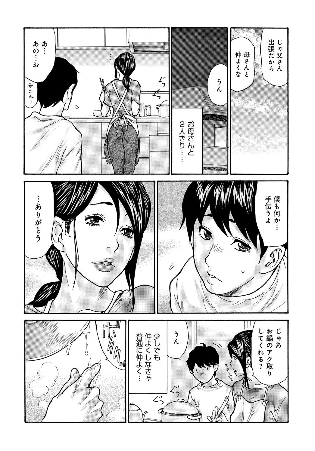 COMIC Magnum Vol. 145 - Page 90