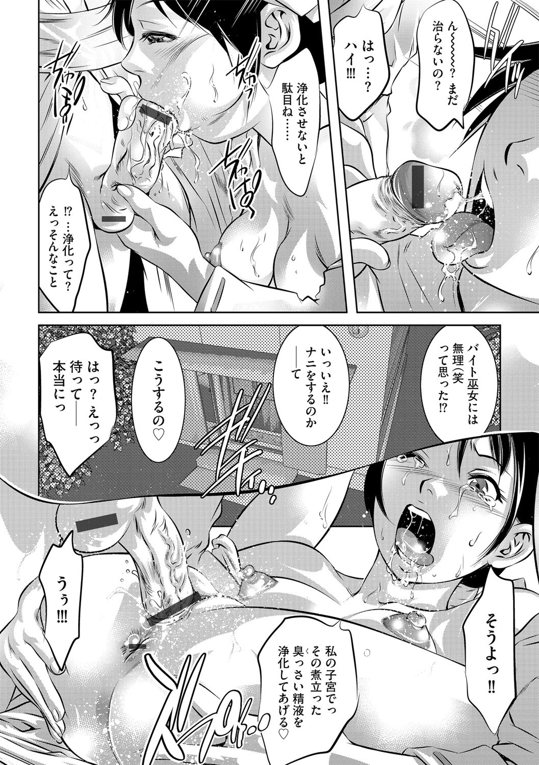 G-Edge Vol.015 - Page 101