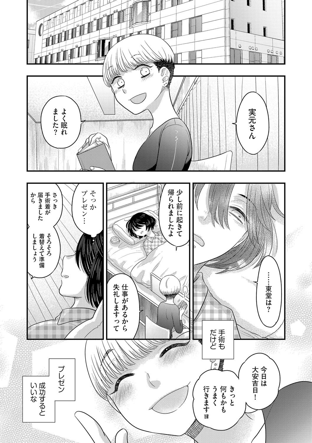 G-Edge Vol.015 - Page 87