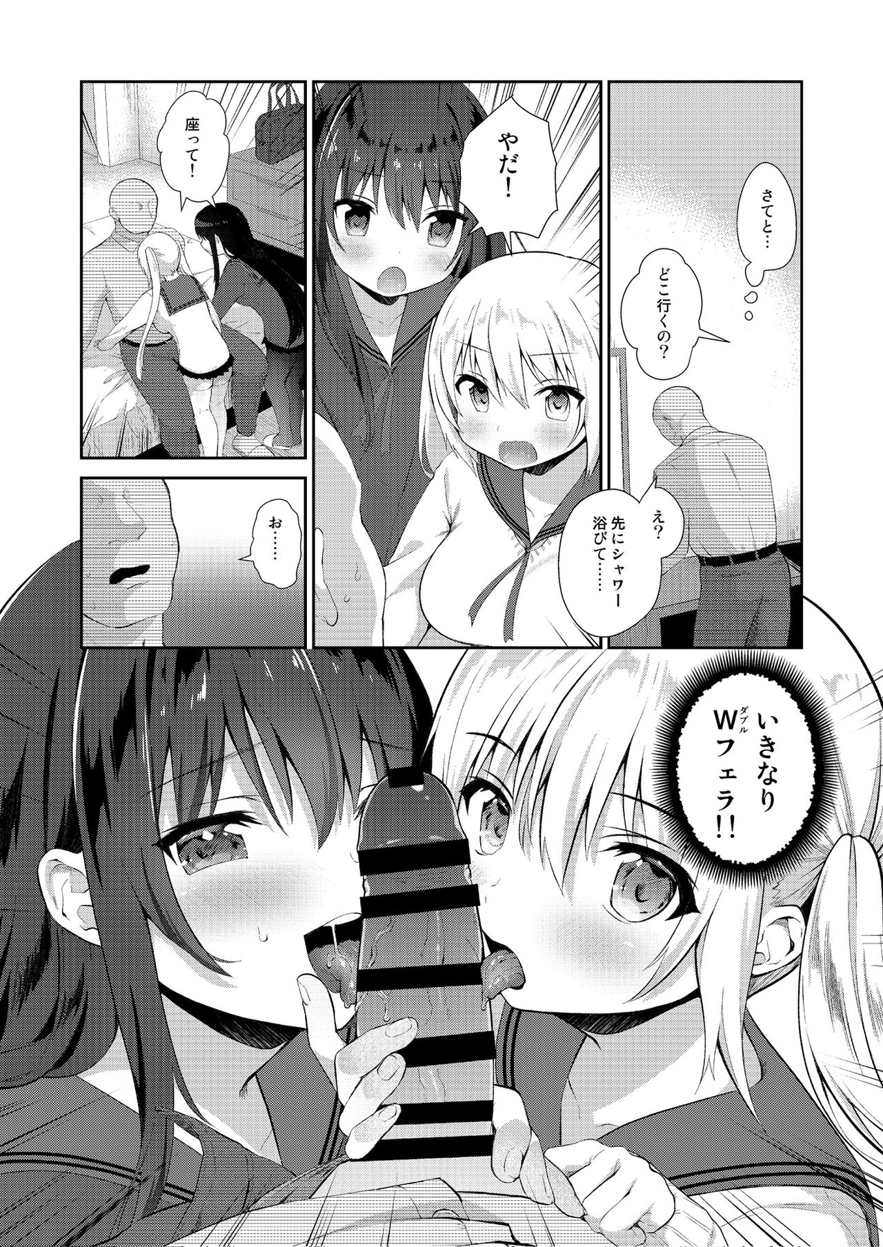 Papakatsu H Goudou - Page 33