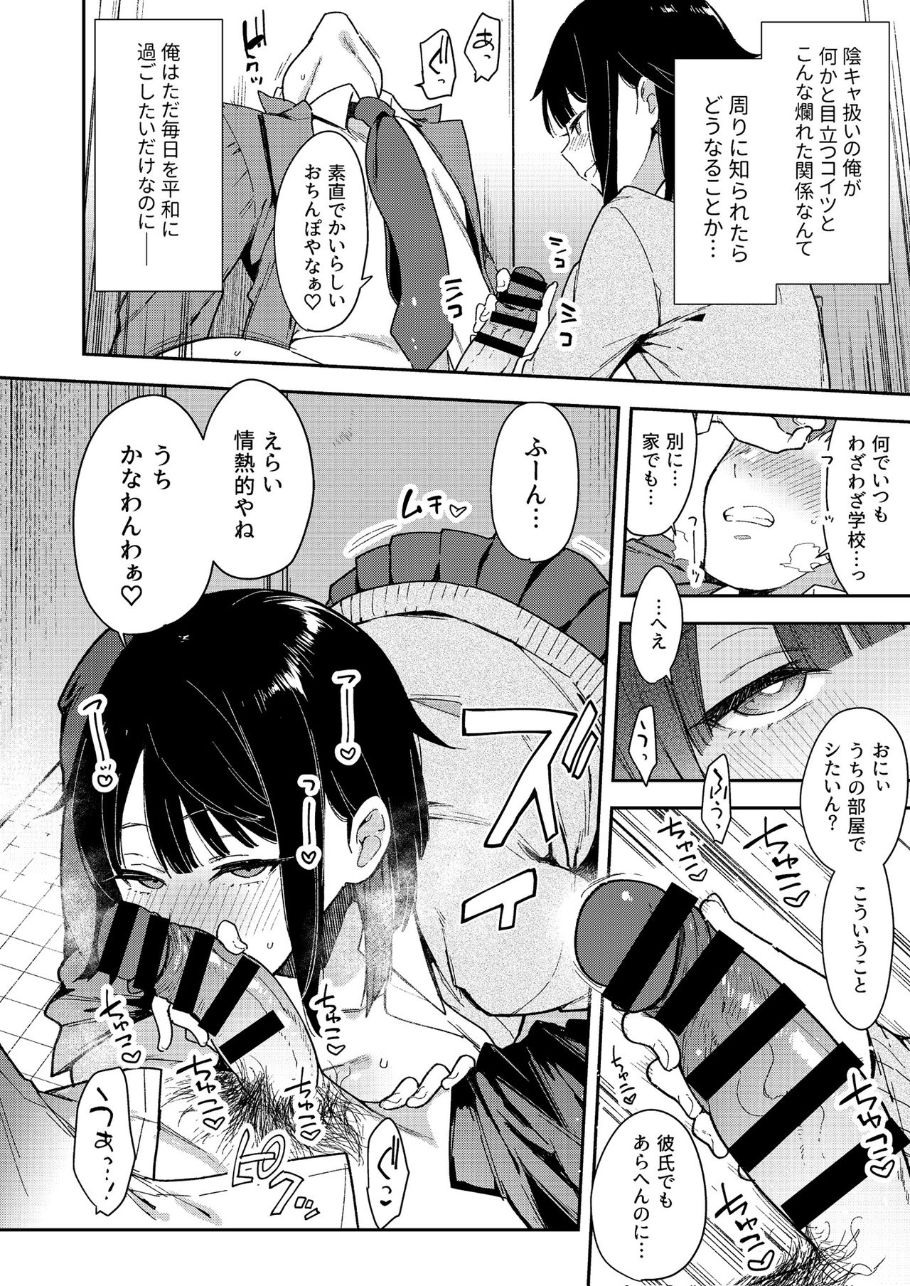 Zettai Watashi Sengen - Page 18
