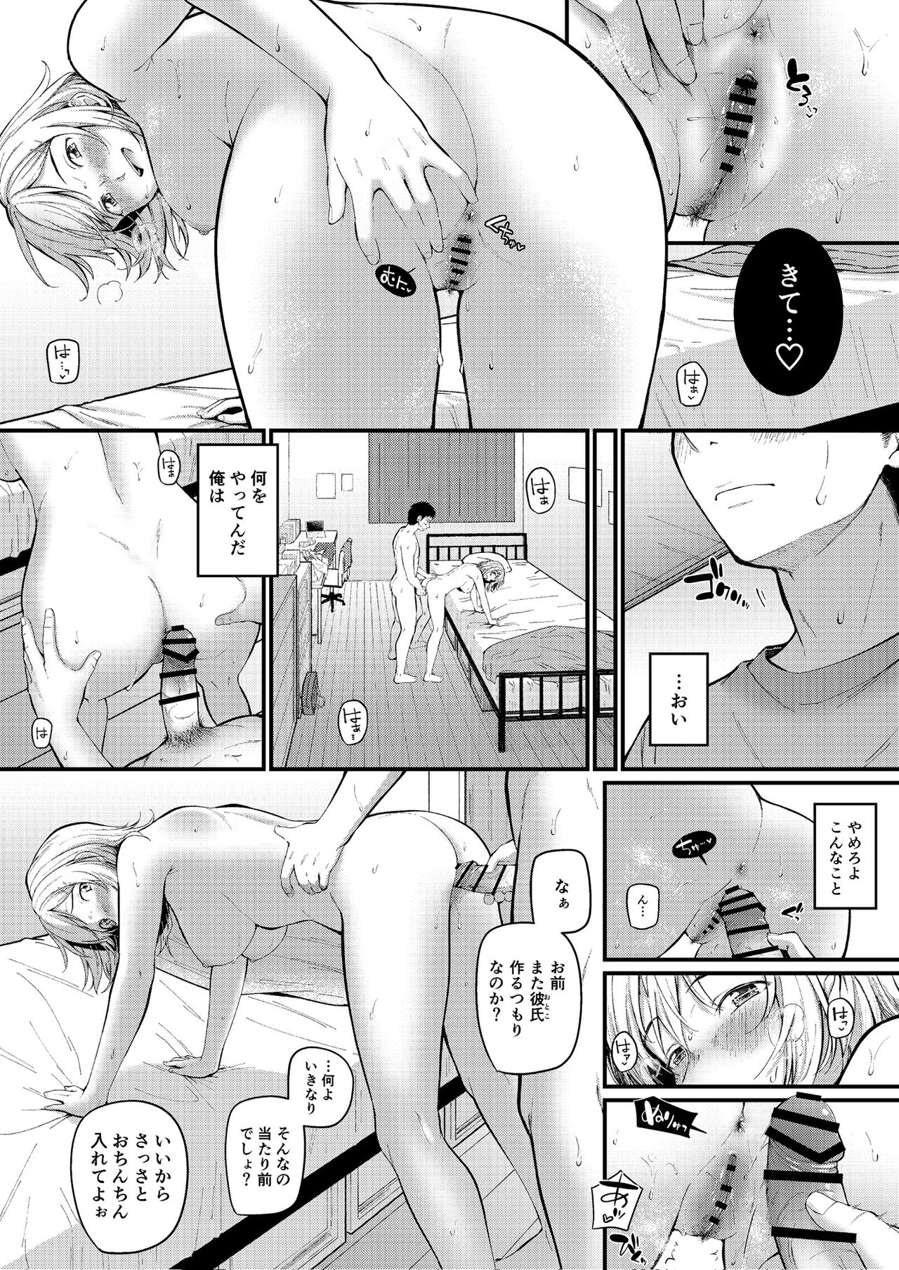 Zettai Watashi Sengen - Page 28