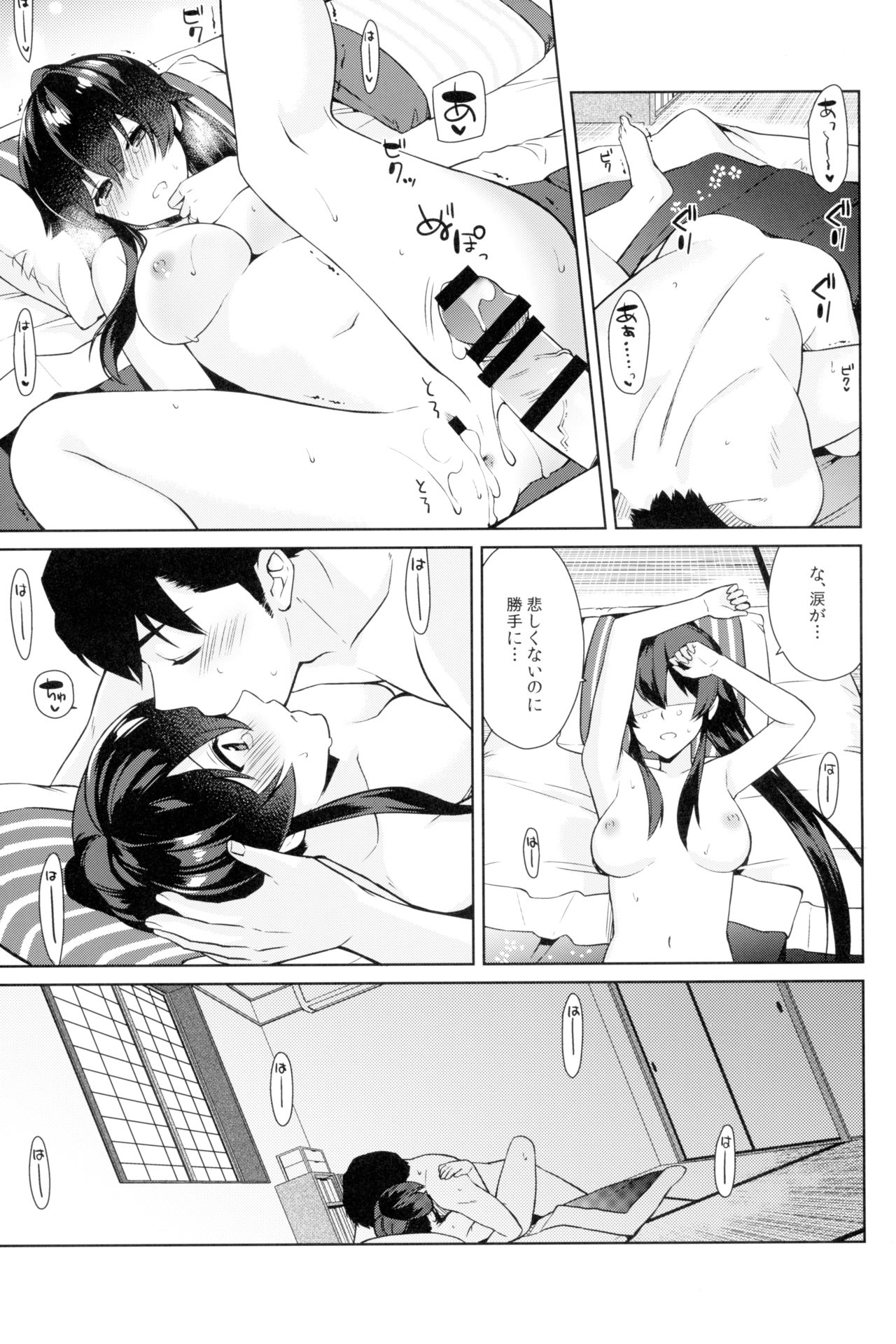 Keijun Yahagi wa Koi o Shita. Ge - Page 43