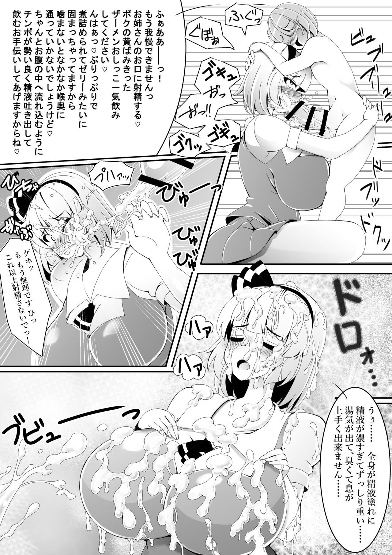 Akkyun de wa Arimasen - Page 10