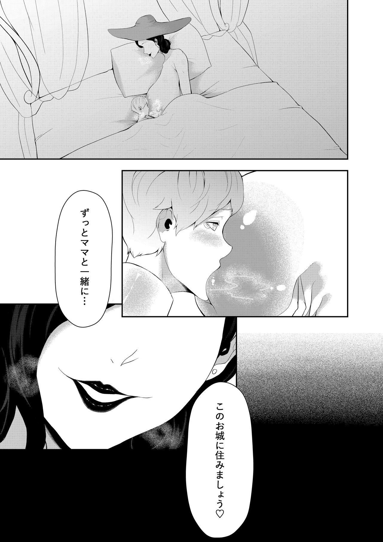 Dimitrescu Okaa-sama no Sakusei - Page 32