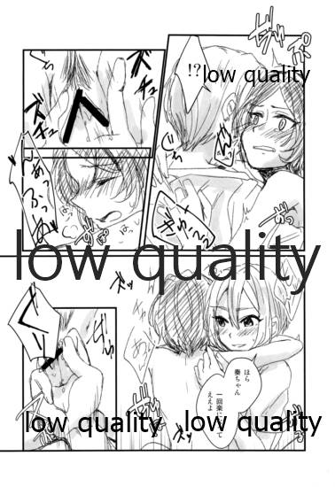 Kanade ni Shuko ga Biyaku o Nomaseru Bon - Page 14