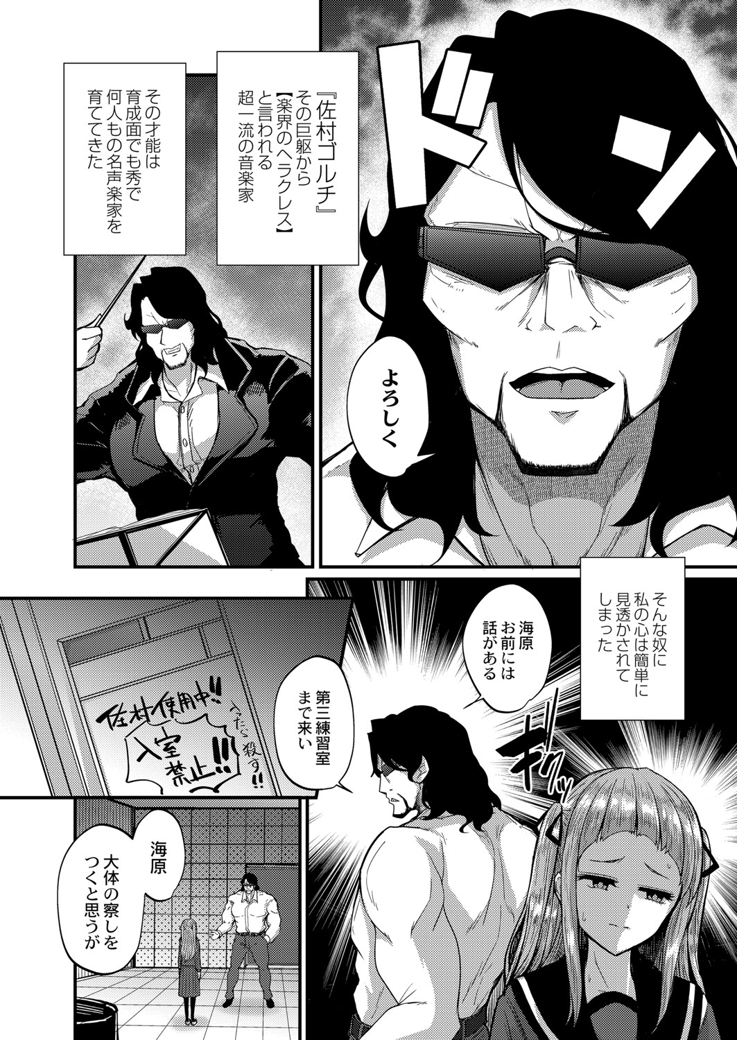 COMIC Reboot Vol. 26 - Page 287
