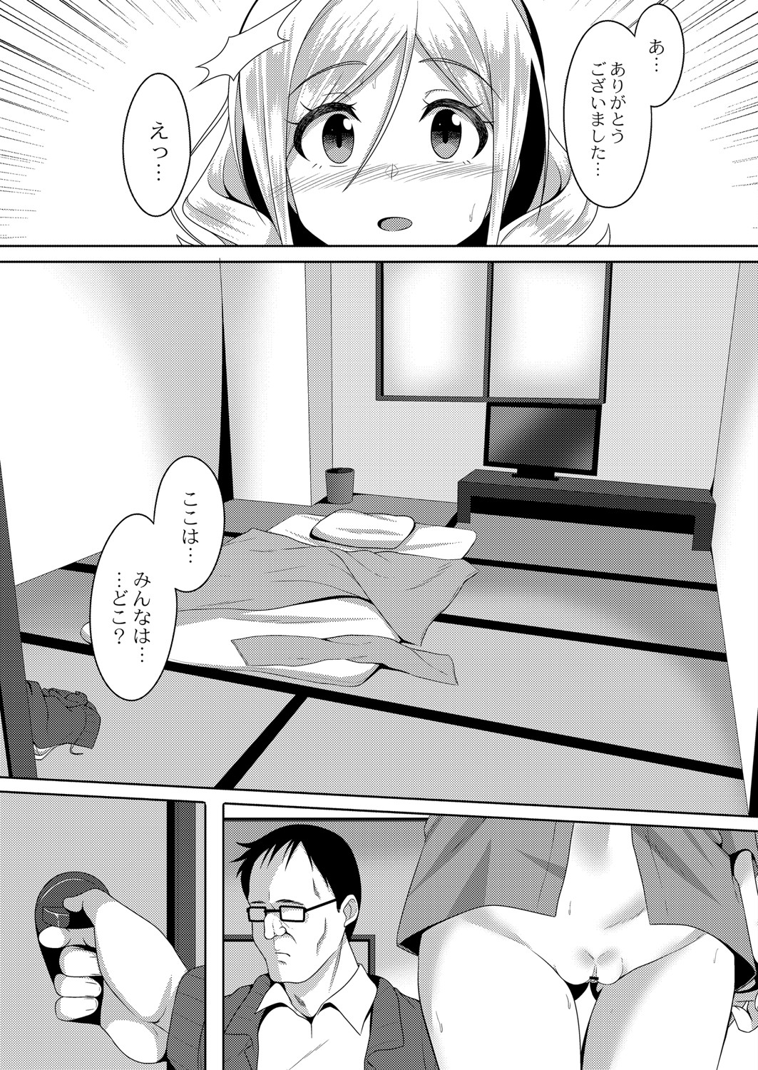 COMIC Reboot Vol. 26 - Page 322