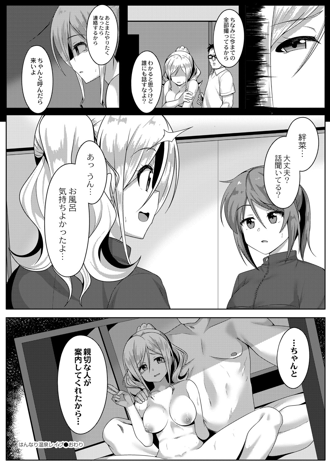 COMIC Reboot Vol. 26 - Page 335