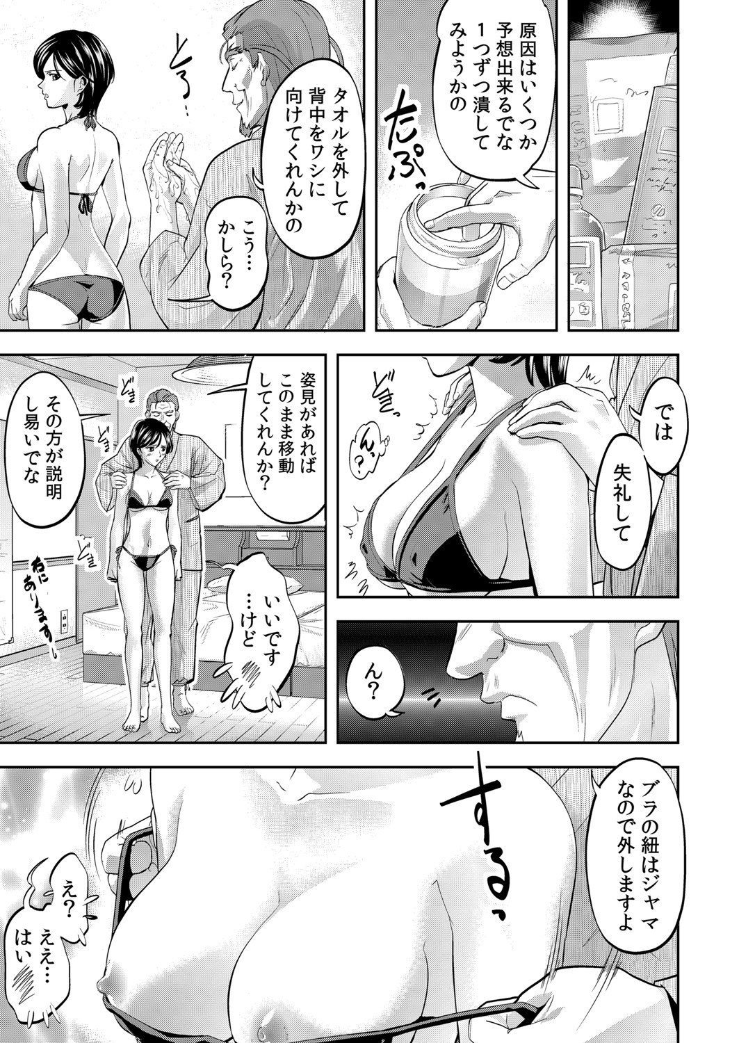 COMIC Reboot Vol. 26 - Page 378