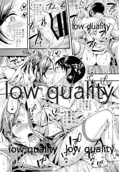 Miwaku no Kanade to Oshioki Gokko - Page 23