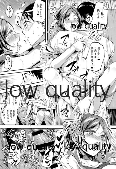 Miwaku no Kanade to Oshioki Gokko - Page 24