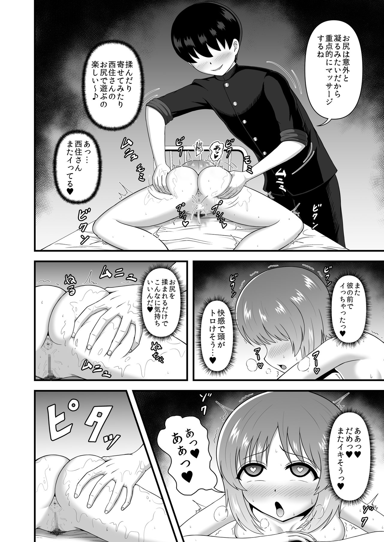 Teisou Gyakuten Abekobe Banashi 3 - Page 15