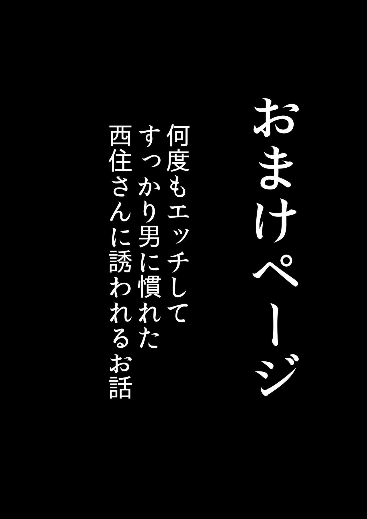 Teisou Gyakuten Abekobe Banashi 3 - Page 39