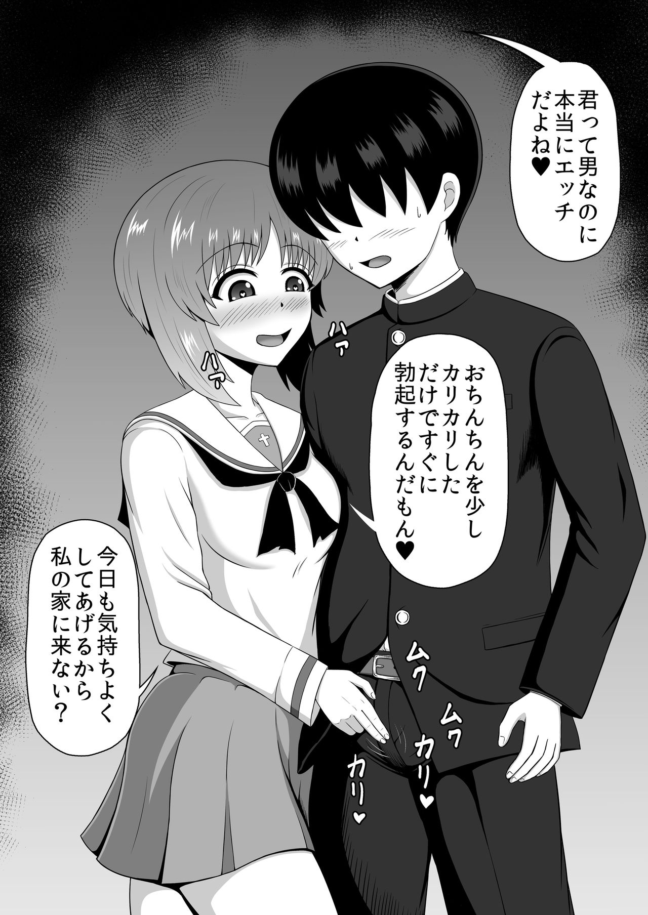 Teisou Gyakuten Abekobe Banashi 3 - Page 44