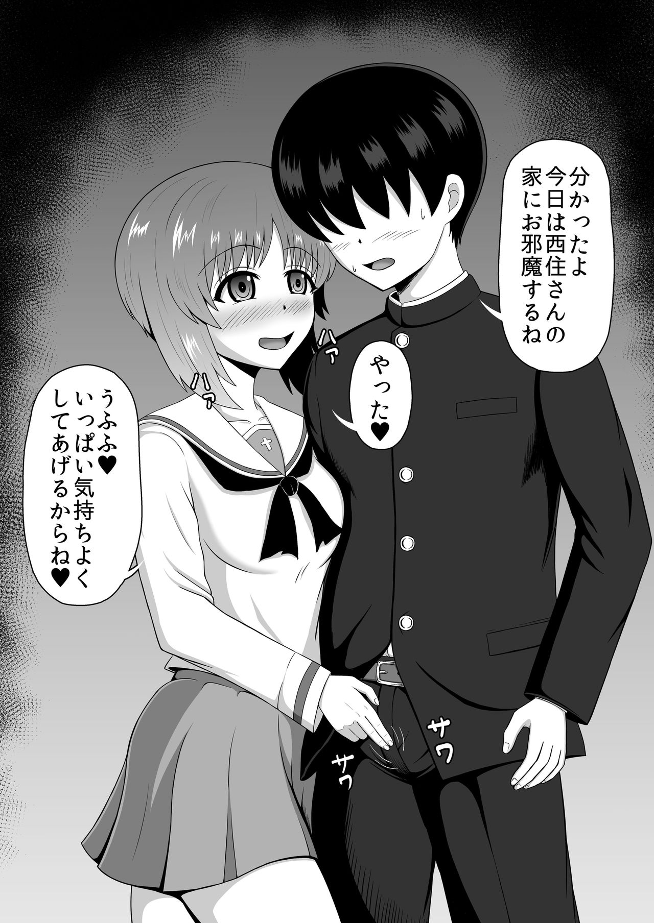 Teisou Gyakuten Abekobe Banashi 3 - Page 46