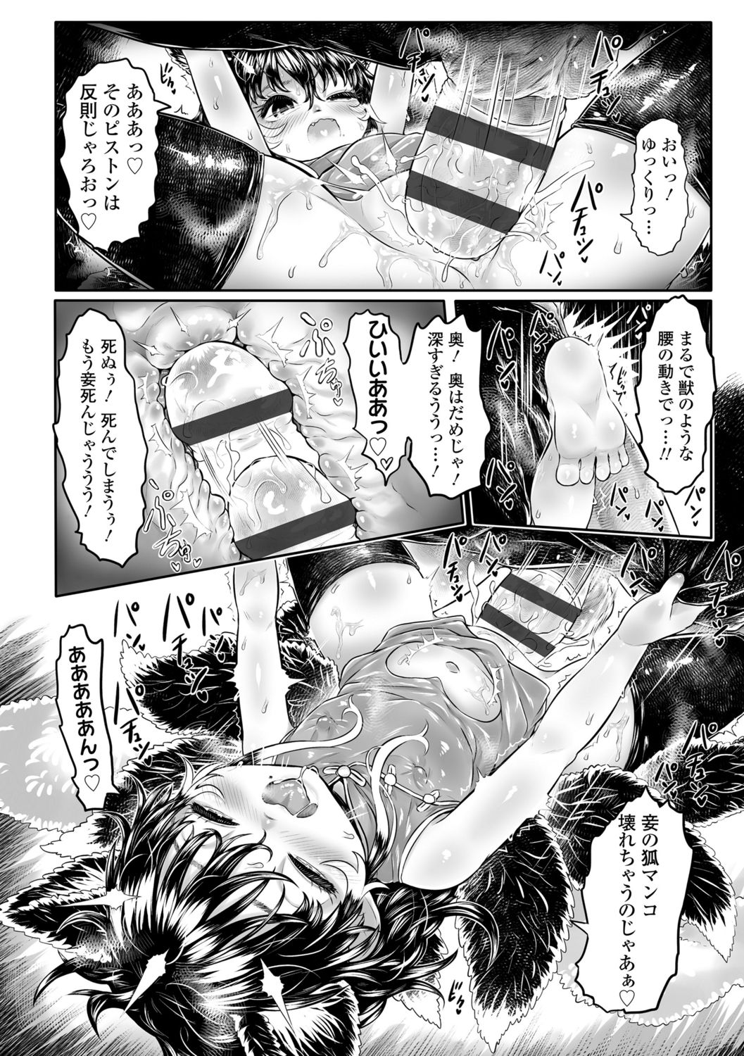 Kokyou no Tama Baa-sama - Page 213