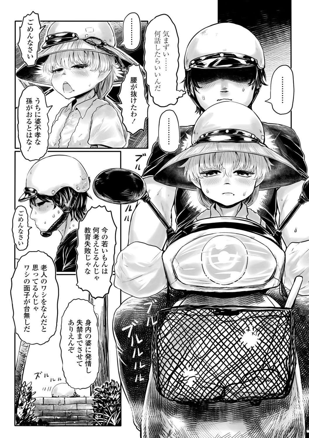 Kokyou no Tama Baa-sama - Page 31