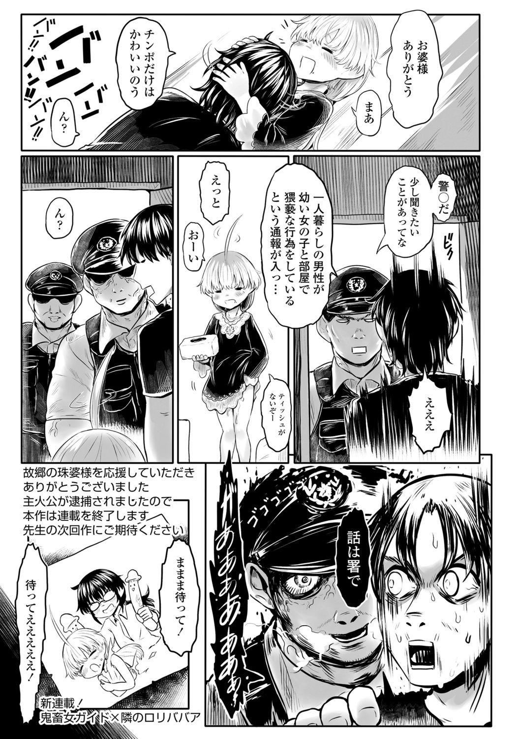 Kokyou no Tama Baa-sama - Page 71