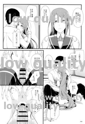 Samidare Shiki Koshojutsu wa Batsu Shirushi - Page 9