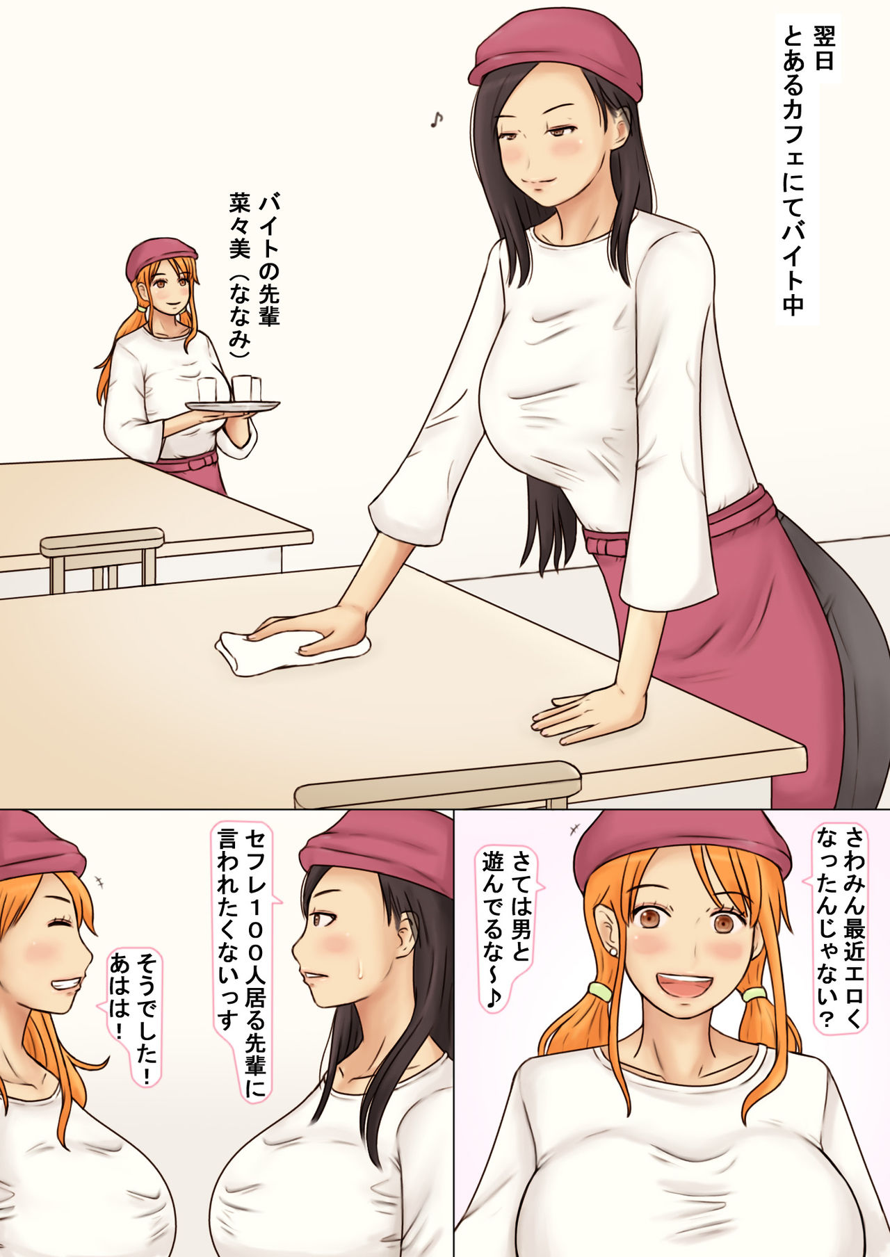 Tomodachi no Ane no Oppai o Momimakutta Kekka - Page 9