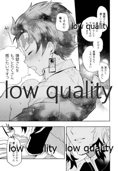Sono Te de Ippai Dakishimete - Page 16