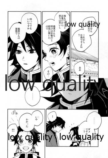 Suezen Kuwanu wa, 3 - Page 17