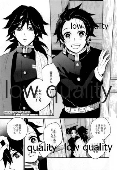 Suezen Kuwanu wa, 3 - Page 26