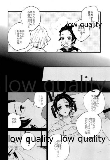 Suezen Kuwanu wa, 3 - Page 9