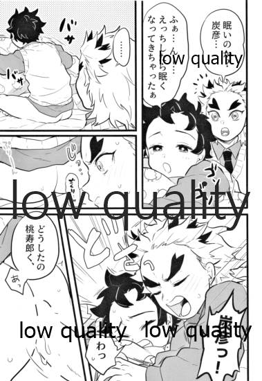 Chotto dake nara Ii yo nee? - Page 14