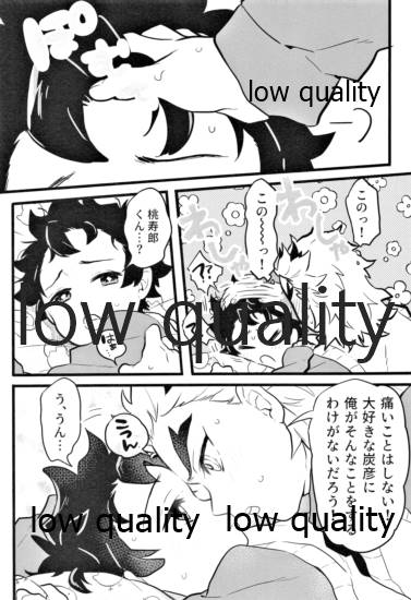 Chotto dake nara Ii yo nee? - Page 17