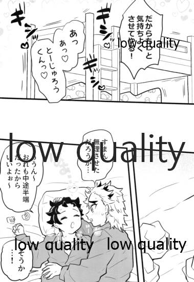 Chotto dake nara Ii yo nee? - Page 18
