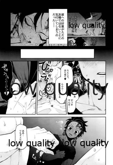#Uraaka Danshi Kamado - Page 4