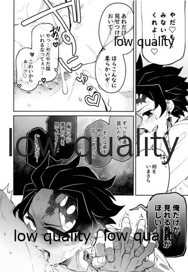 #Uraaka Danshi Kamado - Page 55