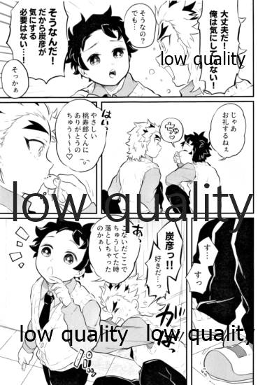 Amakute Torokeru Nanafushigi - Page 22