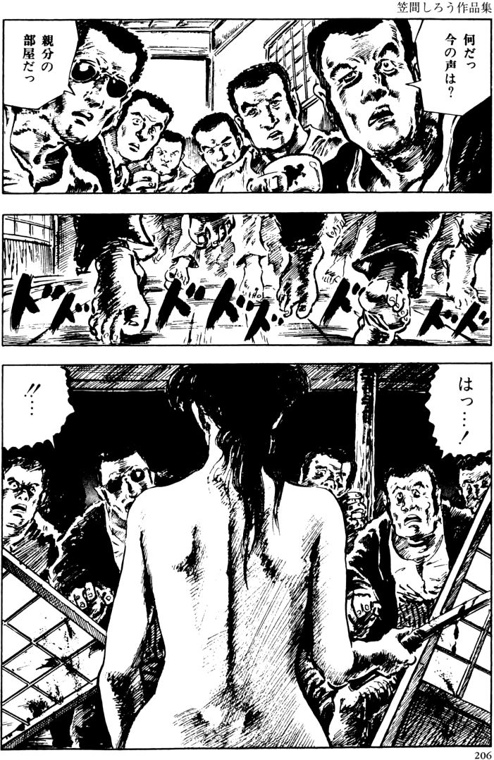 The senual stories of Showa 2 - Page 175