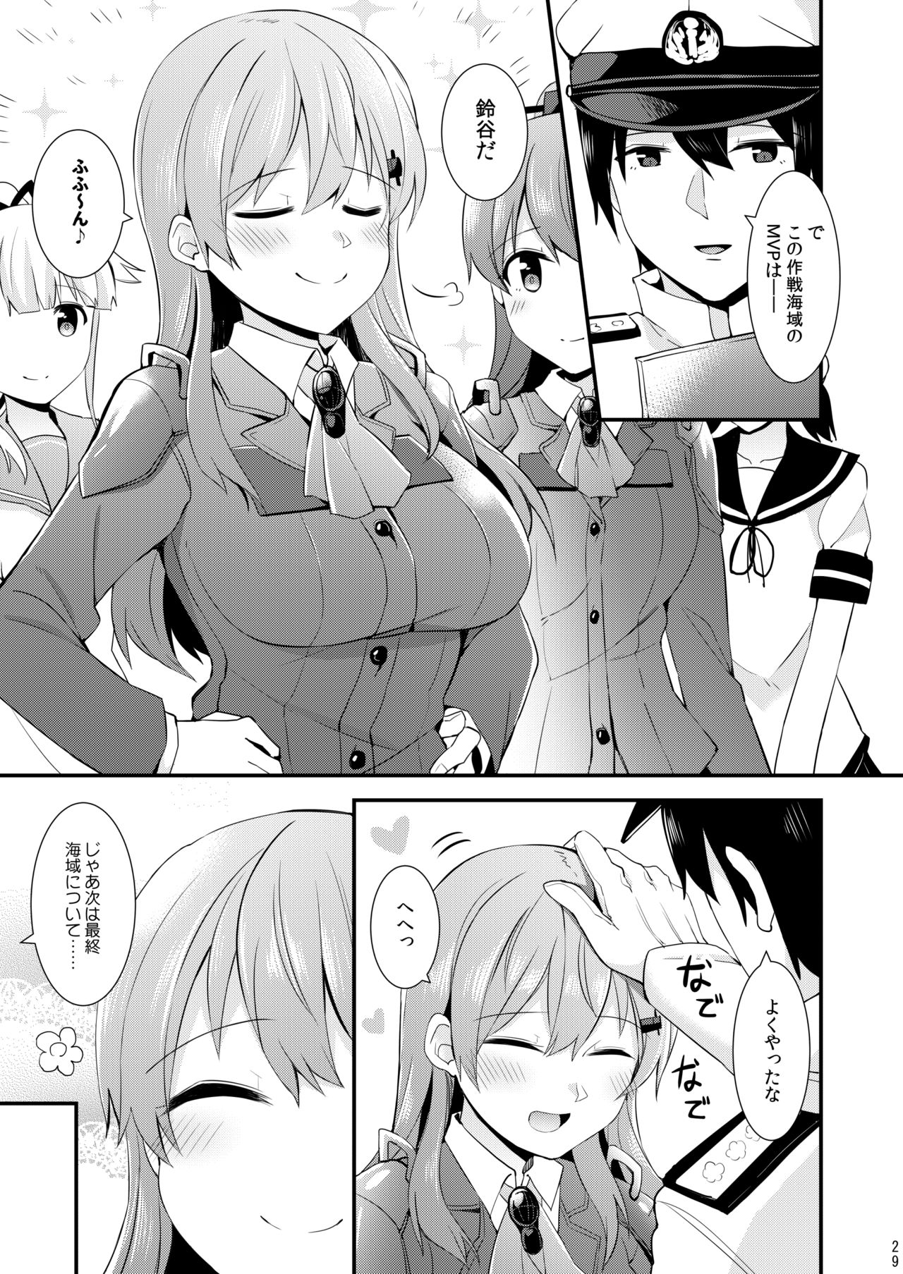 Suzuya to Kumano o Kawaigarou! - Page 30