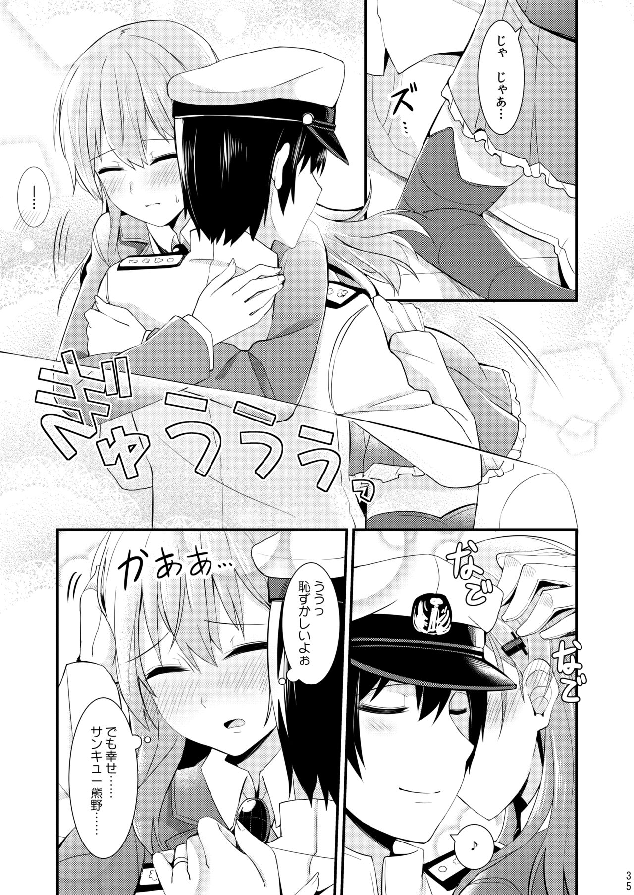 Suzuya to Kumano o Kawaigarou! - Page 36
