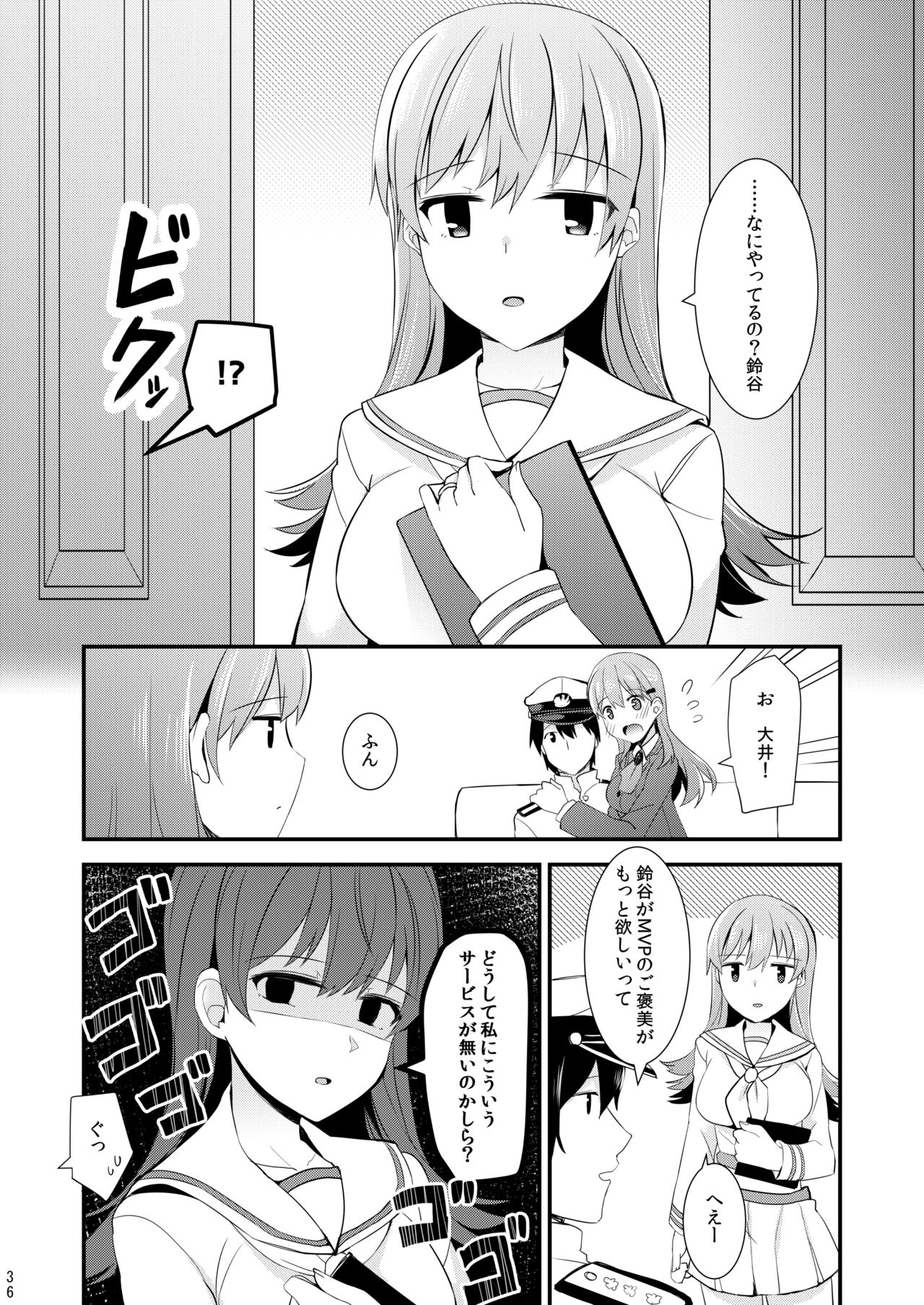Suzuya to Kumano o Kawaigarou! - Page 37