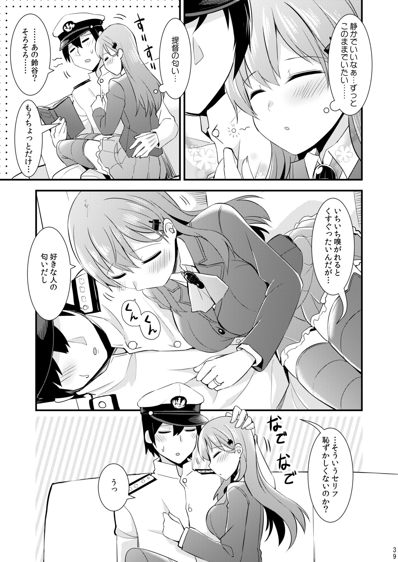 Suzuya to Kumano o Kawaigarou! - Page 40