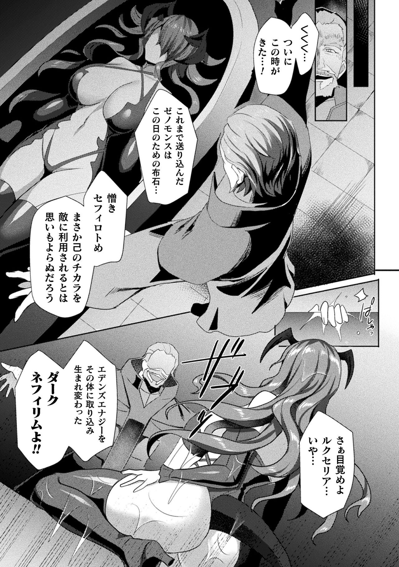Kukkoro Heroines Vol. 13 - Page 49