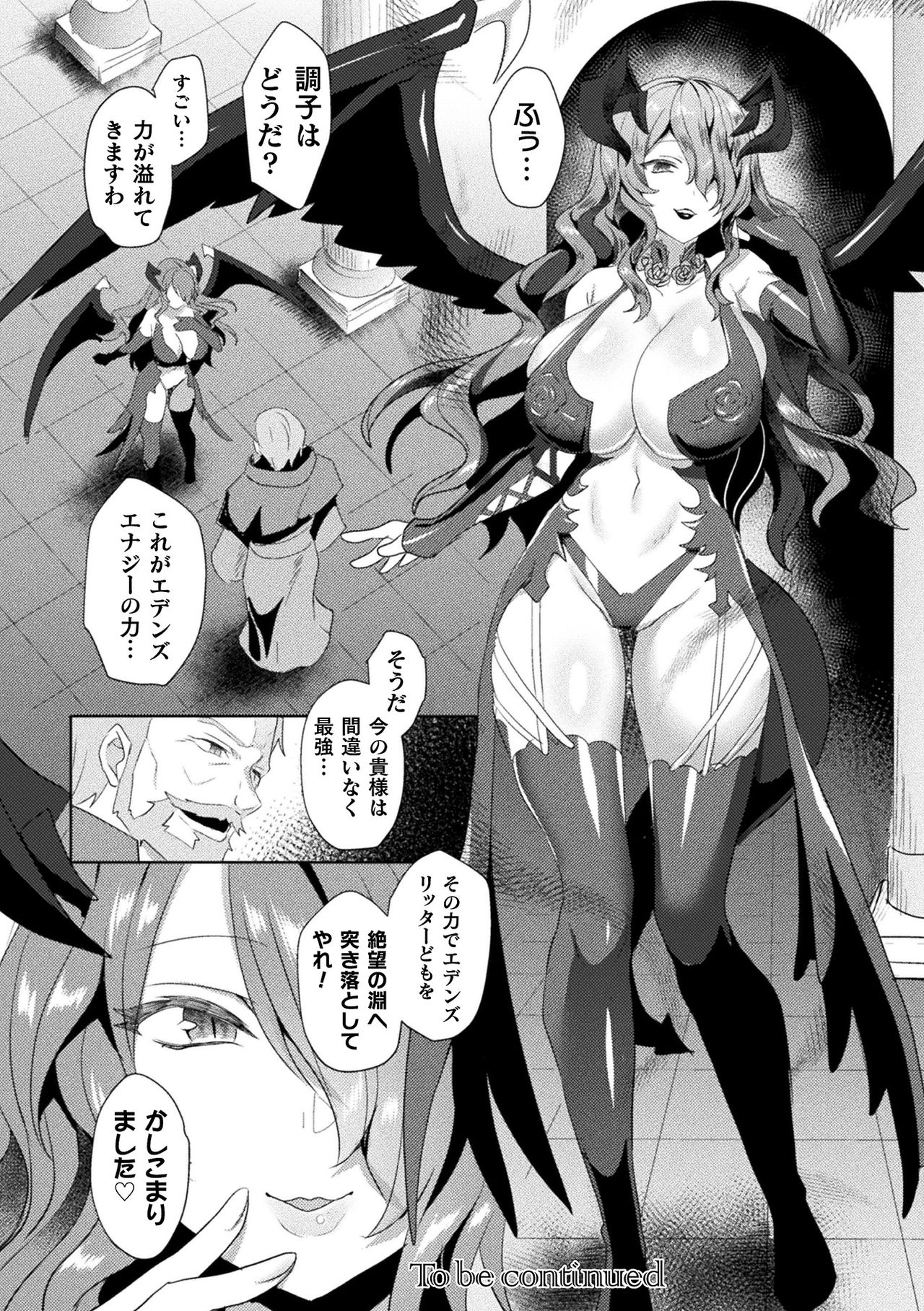 Kukkoro Heroines Vol. 13 - Page 50